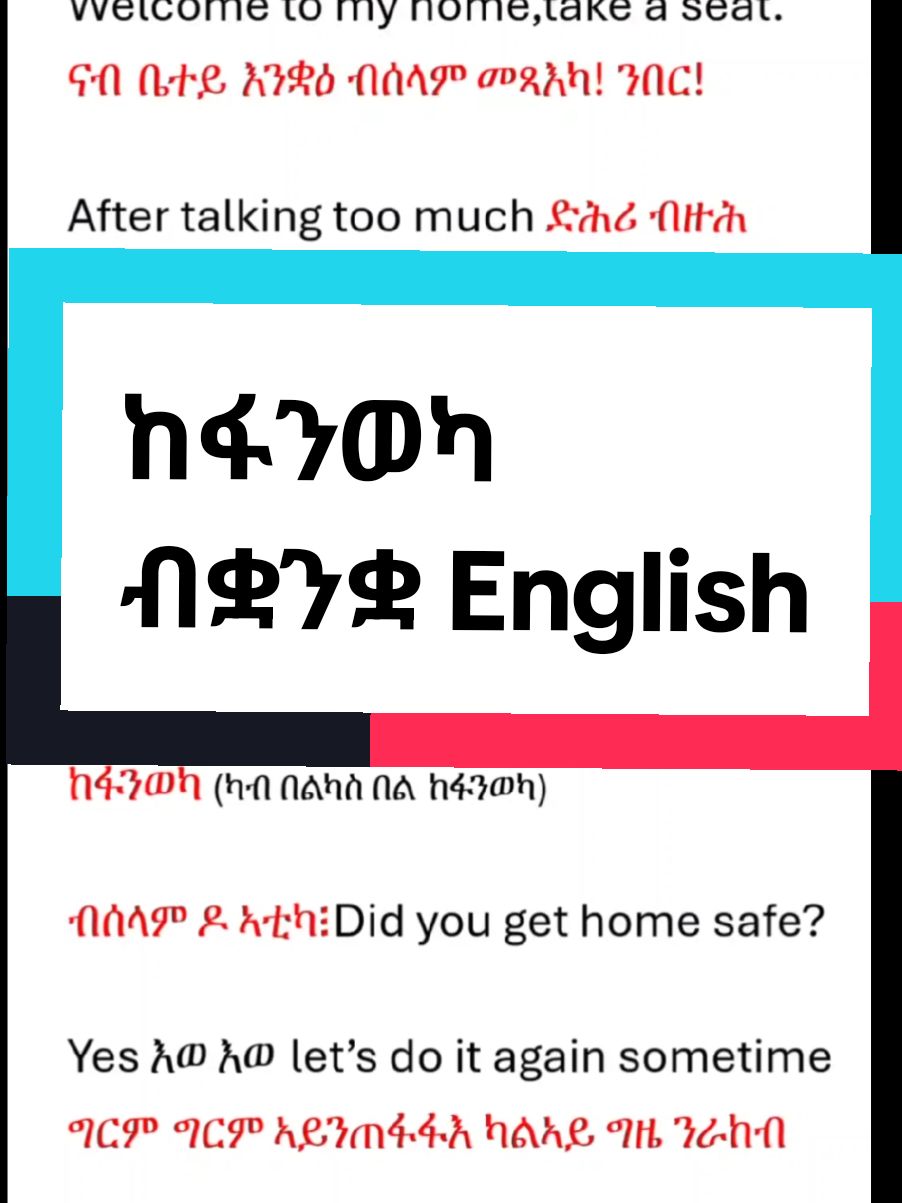#CapCut Guest ጋሻ #fyp ቋንቋ ትግርኛ-English #foryoupage❤️❤️ #habeshatiktok #tik_tok #eritreantiktok🇪🇷🇪🇷habesha 