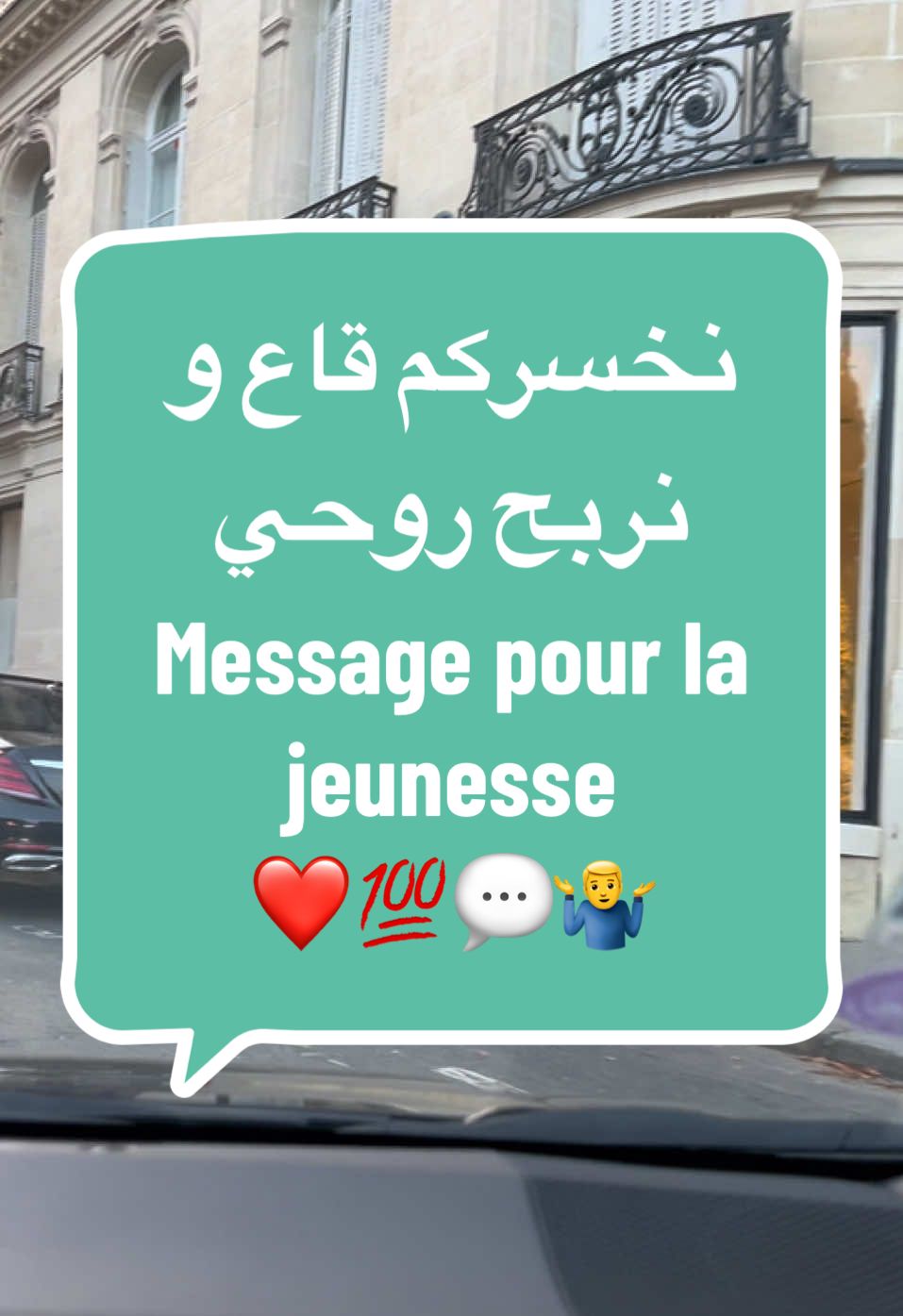 La jeunesse, elghorba, Paris  #tiktok #foryou #visa #paris #france🇫🇷 #power #europa🇪🇺 #ghorba🗼🇫🇷👻🇪🇺🇪🇸🇹🇳🇩🇿🇲🇦🇹🇳🇩🇿 #champselysees 