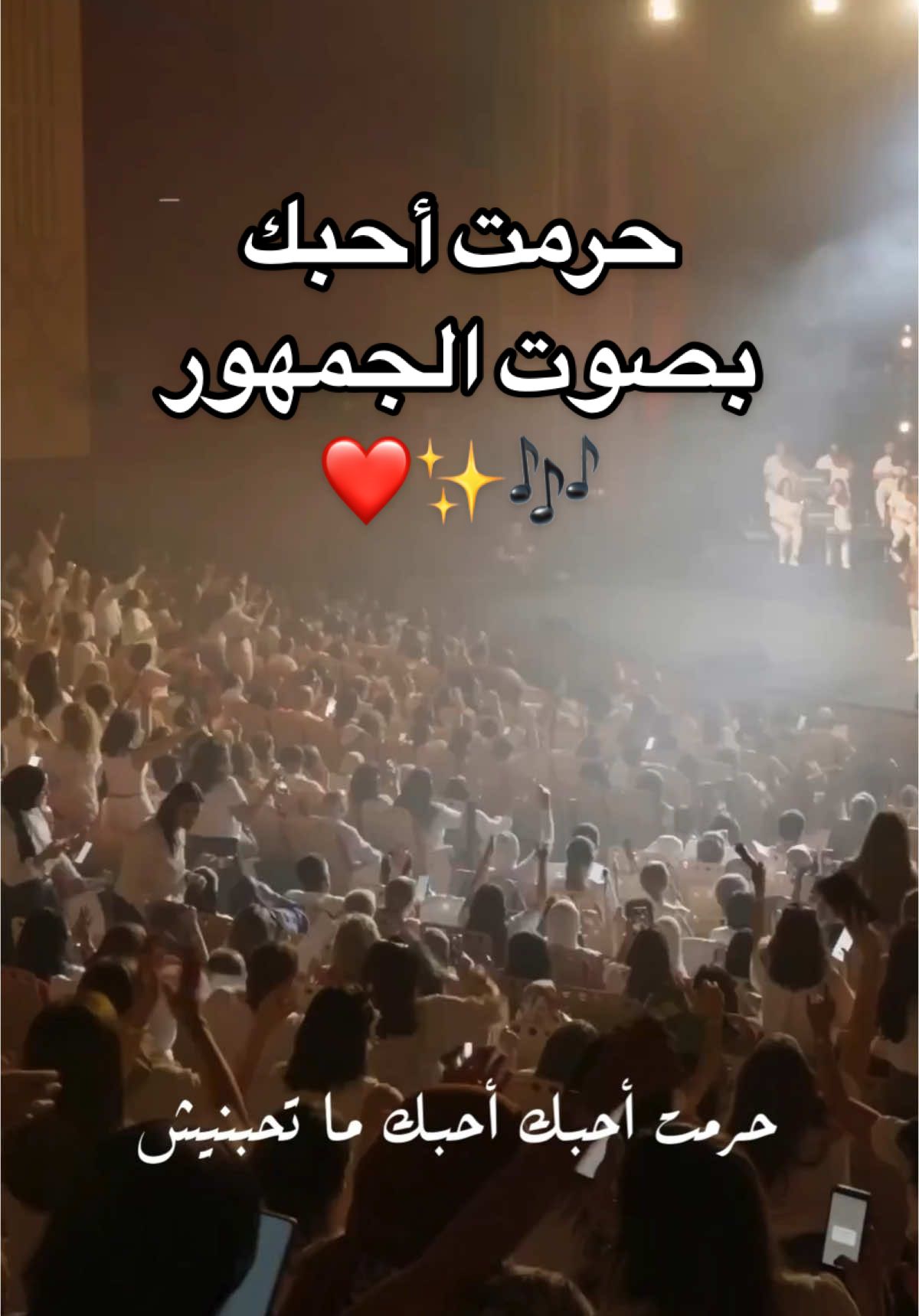 حرمت أحبك 🎶✨ ننتظركم بقصر المؤتمرات بإسطنبول يوم 7 فبراير إن شاء الله 🪄❤️ التذاكر متوفرة عبر موقعنا: www.boudchart.com . . #boudchart #بودشارت #mchina #alhamdolillah #livemusic #bestmoments #concert #tunis #tunisia #تونس #good_vibes 