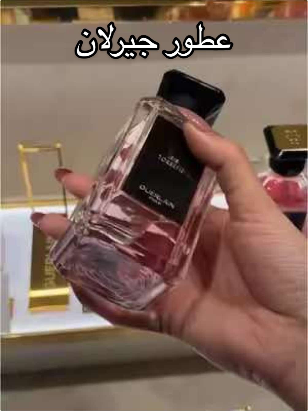 رشحولي عطور على ذوقكم بروح اشمها 💆🏻‍♀️🩷🩷🩷@Guerlain  #guerlain #cuir #cherryoud #perume #perfumer #fyp #jeddah #saudia #addicted #smell #santalroyal 