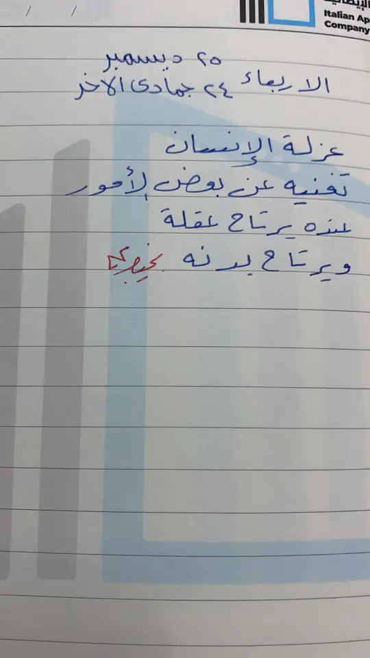 #findeaño #شخابيط #نجيب #مترو_الرياض #ماذا_لو_عاد_معتذرآ #wintervibes #thefeatureawards #الخذلان💔🥀 #موسم_الرياض_حديقة_السويدي #سجن_صيدنايا #كاس_العالم 