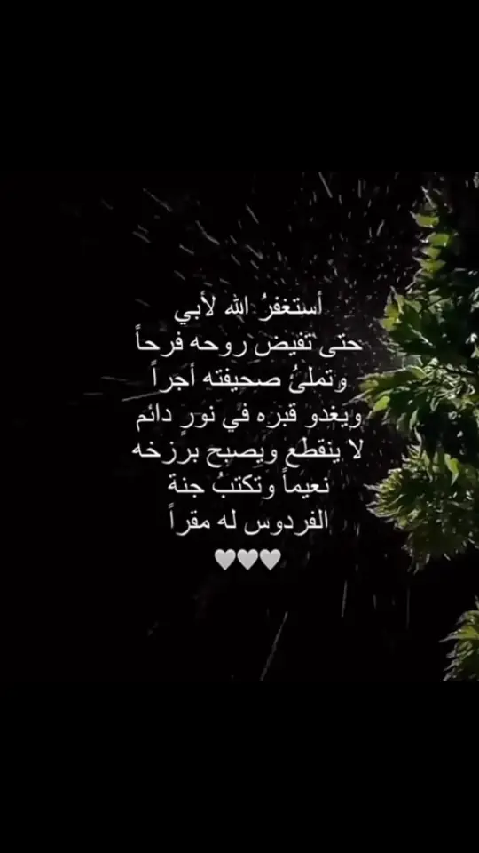 #أبي_رجل_حُقت_له_الجنه♥️💔 #اللهم_ارحم_أبي_عادل_عبده #اللهم_ارحم_أبي_عادل_عبده #treanding #tik_tok 