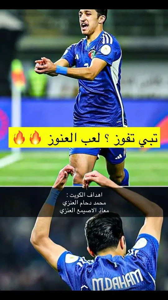 #العنزي🇰🇼 #الوايلي #عنزيه #العنزي_💙 