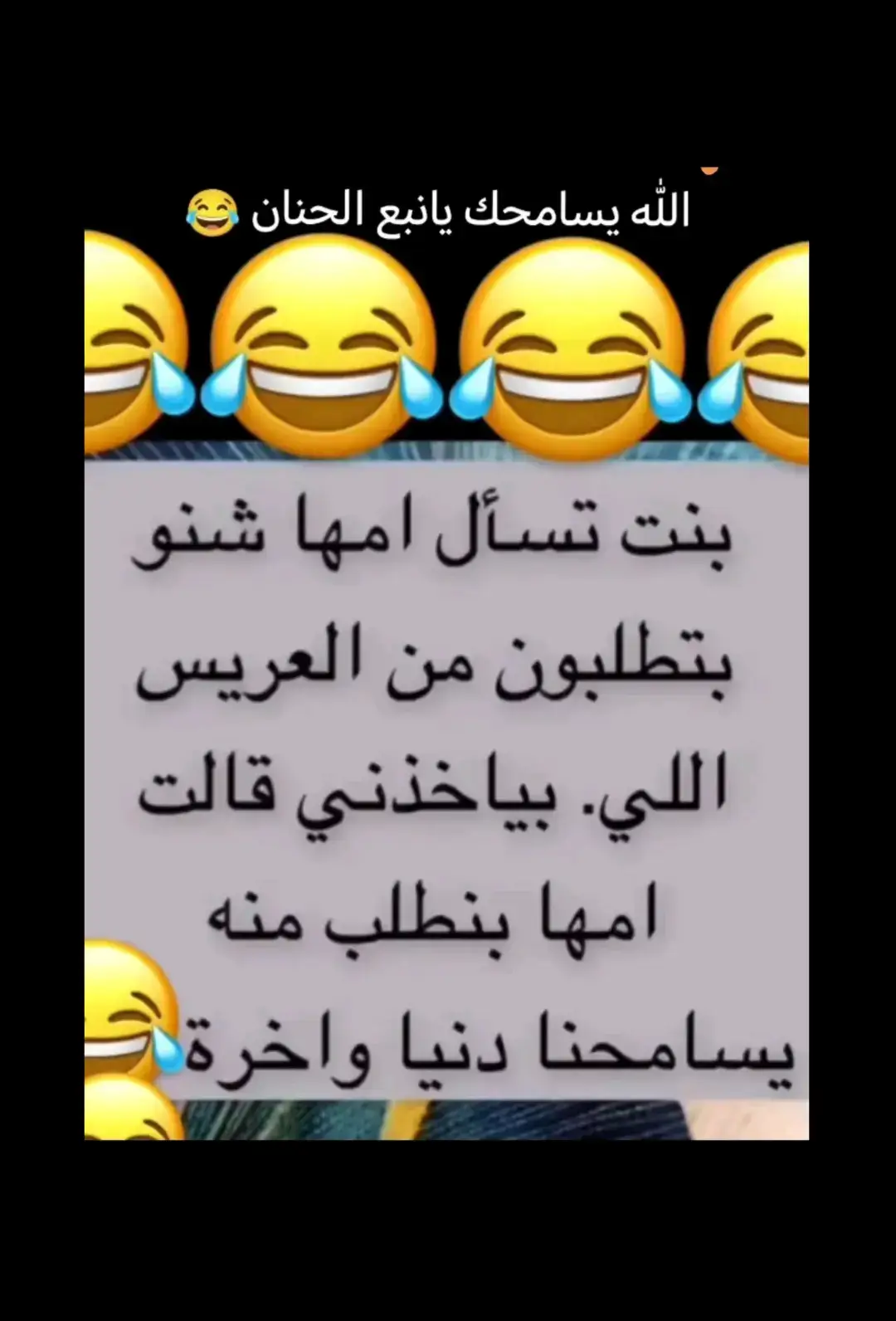 #fyp #foryou #f #😂😂😂😂😂😂😂😂😂😂😂😂😂😂😂 #😂😂😂😂😂 #😂😂😂 #😂 #السعودية #الشعب_الصيني_ماله_حل #الشعب_الصيني_ماله_حل😂😂 #ضحك_وناسة #comediahumor #comedia #0324mytest #funny #دويتو #الخليج #الامارات #الكويت #اضحكو_بحب_اشوفكم_مبسوطين  #الشعب_الصيني_ماله_حل😂😂🏃🏻‍♀️ #fypシ #اضحك_من_قلبك  #مالي_خلق_احط_هاشتاقات🦦 #الشعب_الصيني_ماله_حل😂😂🏃🏻‍♀️