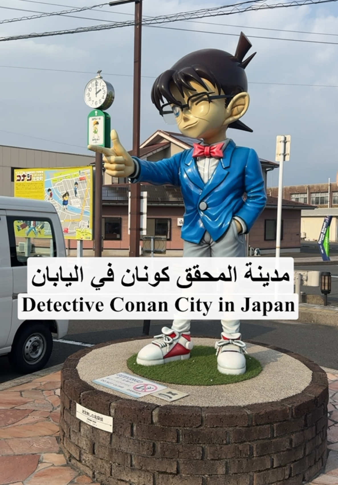 مدينة المحقق كونان 🇯🇵 #conan #tottori #japan #اليابان🇯🇵 #كونان #المحقق_كونان #tunisia #travel #سفر 