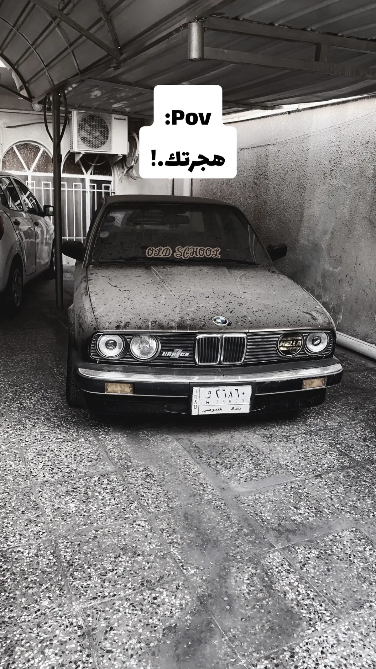 #هجرتك 🙂 #pov #e30