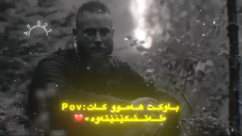 هەموو کات😍💔#nodevideo #fyp #foryou #fypシ゚ #foryou #foryou 