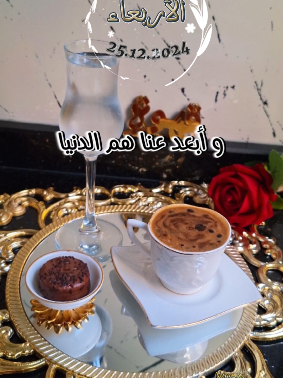 صبحكم الله بالخير 🤲⚘️#CapCut  #دعاء  #nanoyaz #goodvibes #chef_nour #تصميم_فيديوهات🎶🎤🎬 #الأربعاء #fyp #trinding #viral_video #إعادة_النشر🔄 #coffee #اكسبلور #فرجك💚على💚عبادك💚ياالله 