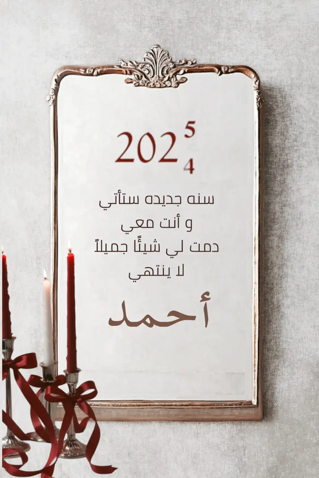 #خلفيات_إتمام #viral #السنه_الجديده#2025 #يارب 