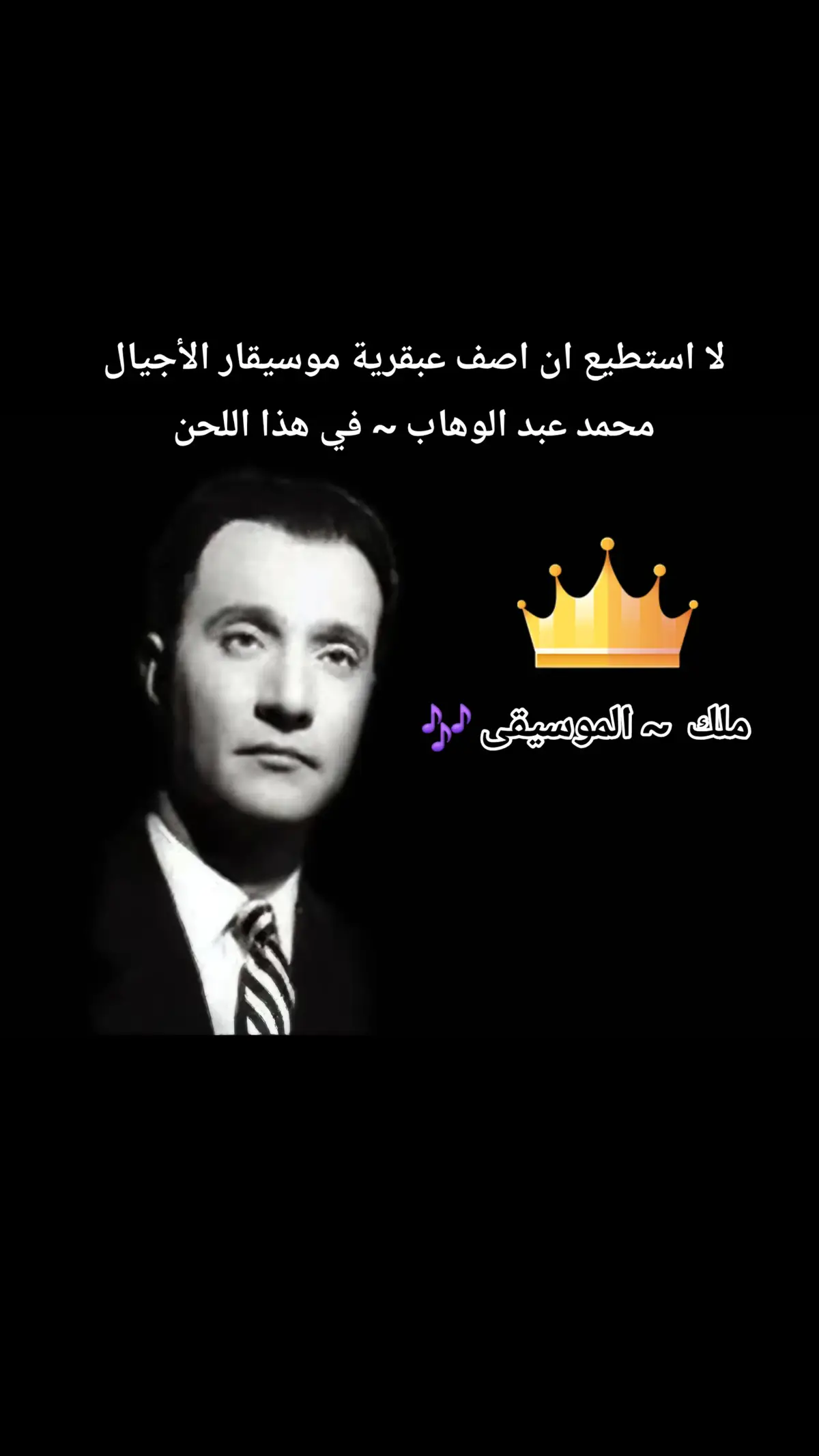 #ام_كلثوم #ودارت_الايام #ابداع #موسيقى #محمد_عبد_الوهاب #موسيقار_الاجيال #اغاني #ام_كلثوم #سيدة_الغناء_العربي #كوكب_الشرق #الهرم_الرابع #كلثوميات #كلثوميات_الليل #نوادر_كلثوميه #قهوةبالحب #الحب #العشق #الست #7halim_ #viralvideo #viraltiktok #viral #music #trending #fyp #foryoupage #explorepage #صوت_الفن #الخليج_العربي #الاردن🇯🇴 #السعودية_الكويت_مصر_العراق_لبنان #مصر🇪🇬 #موسيقي_علي_تيك_توك #اكسبلور #تحياتي_لجميع_المشاهدين_والمتابعين 