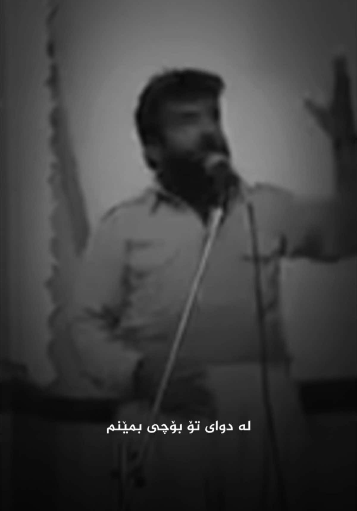 #CapCut #babagyan😭 نازانم بۆچی دەردەکەی تۆیان نەکرد دەرمان😭