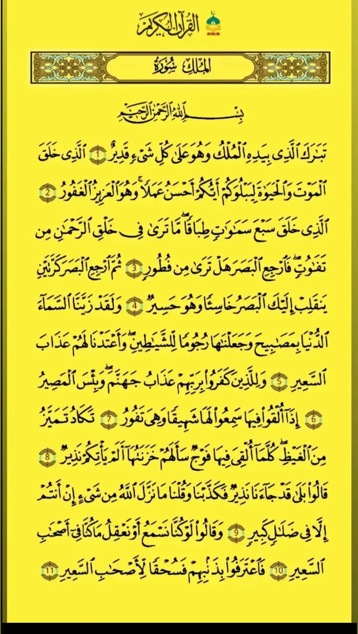 #القران #ارح_قلبك_المتعب_قليلاً🤍💫 #القران_الكريم_راحه_نفسية😍🕋 