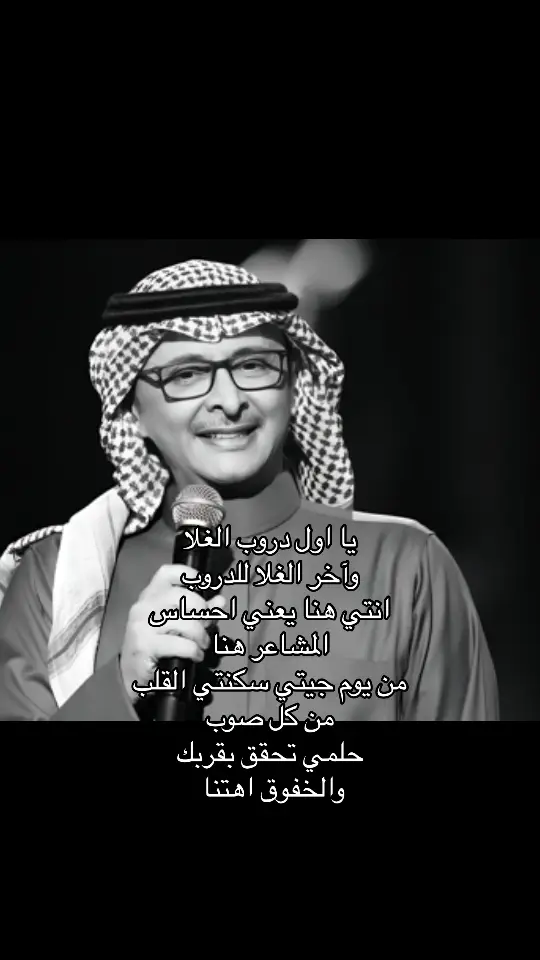 #عبدالمجيد_عبدالله #fyp #fypシ #foryou #مالي_خلق_احط_هاشتاقات🧢 #explor @عبدالمجيد عبدالله 