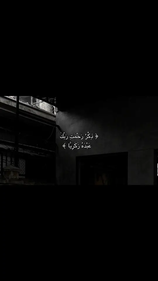 #شريف_مصطفى #quran #قران #قران_كريم 