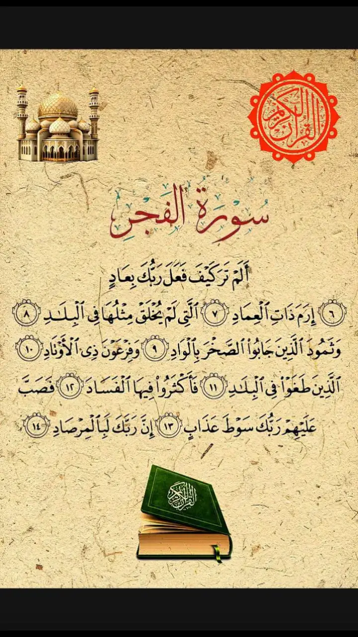 آيات القرانية تريح القلب| راحة نفسية 🌿  #القران_الكريم_راحه_نفسية😍🕋 #قران #مقاطع_قرآنية #قران_كريم #ايات_قرانيه_تريح_القلب #quran_alkarim #quranrecitation #quran #ارح_سمعك_بالقران #راحة_نفسية #قران_كريم_بصوت_جميل #قران_كريم_ارح_سمعك_وقلبك♡ #اللهم_اجعل_القران_ربيع_قلوبنا🍃💚🕊️ 