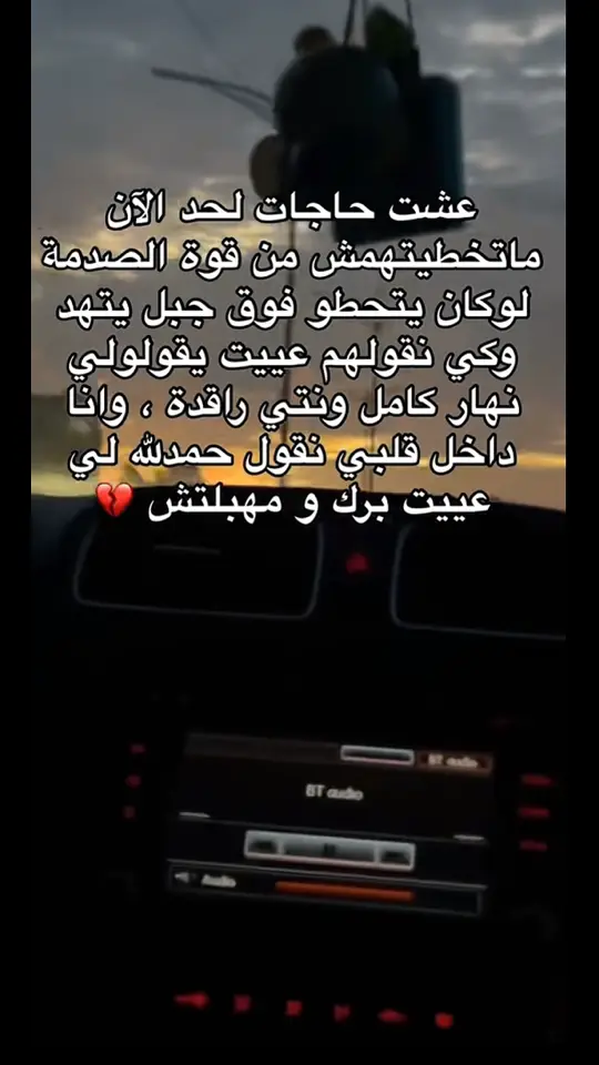 فرجها يا ربي 💔😭🤲🏻