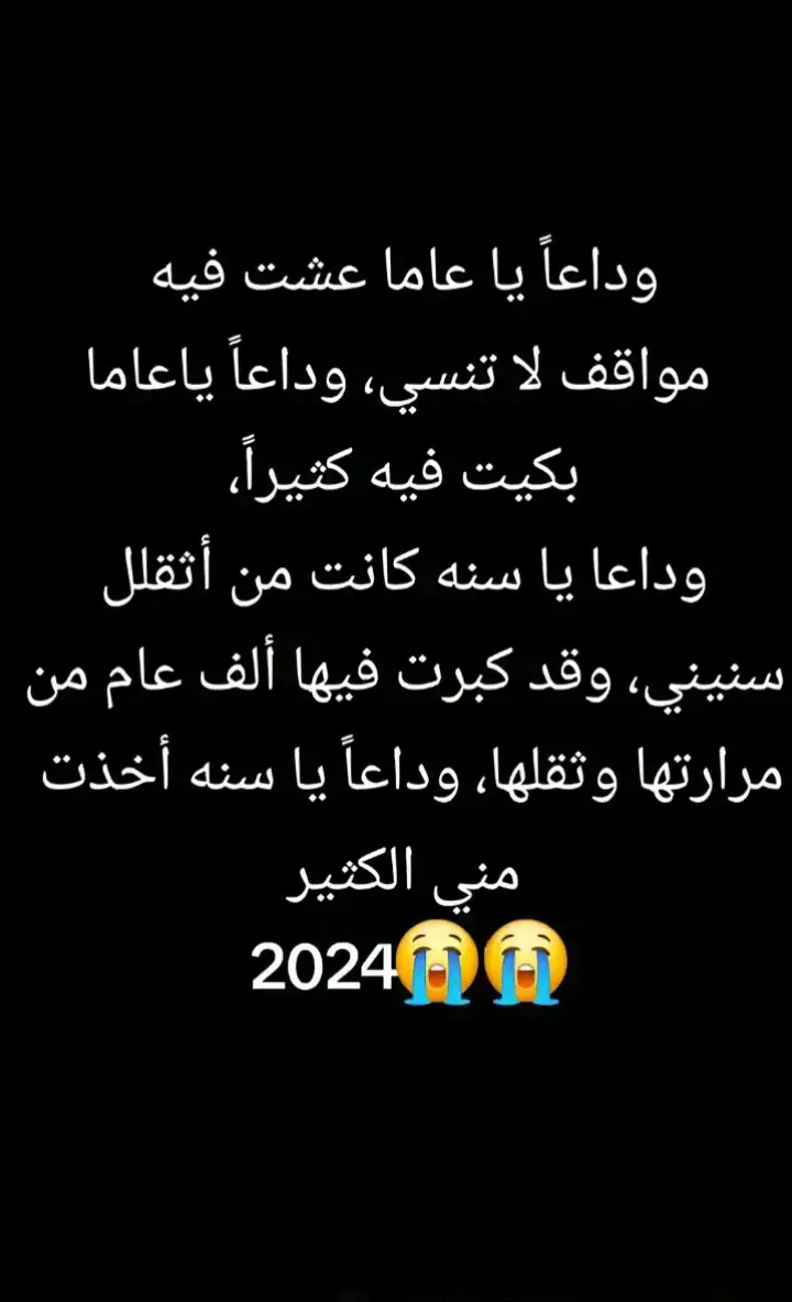 #ابي #2024 #عام #الحزن 