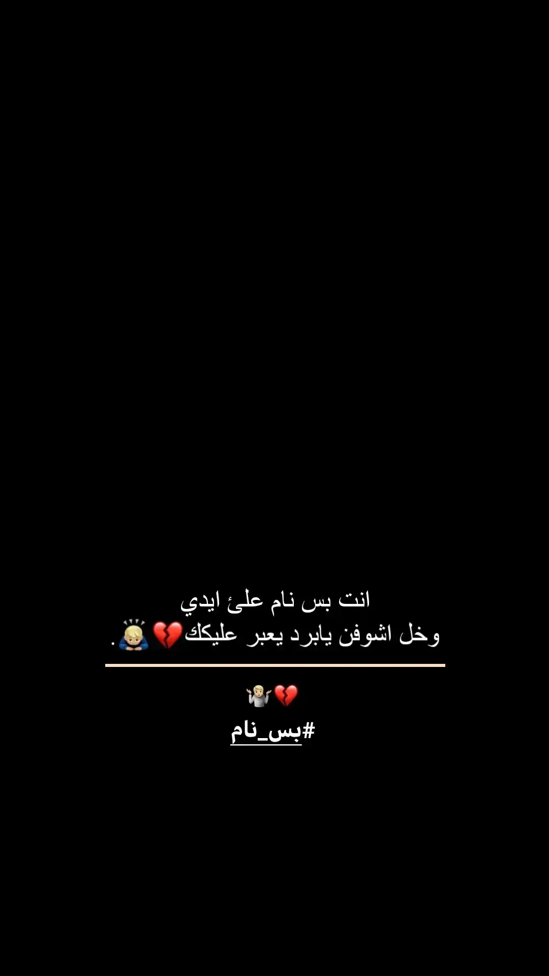 #حسين_السلطاني #عباراتكم_الفخمه🦋🖤🖇 #سعد_شميل #الشاعر #اقتباسات #شعراء_وذواقين_الشعر_الشعبي🎸 #عبد_الحسين_الحلفي #اسماعيل_كاطع #محسن_الخياط #جبار_رشيد #علي_رشم🥀 