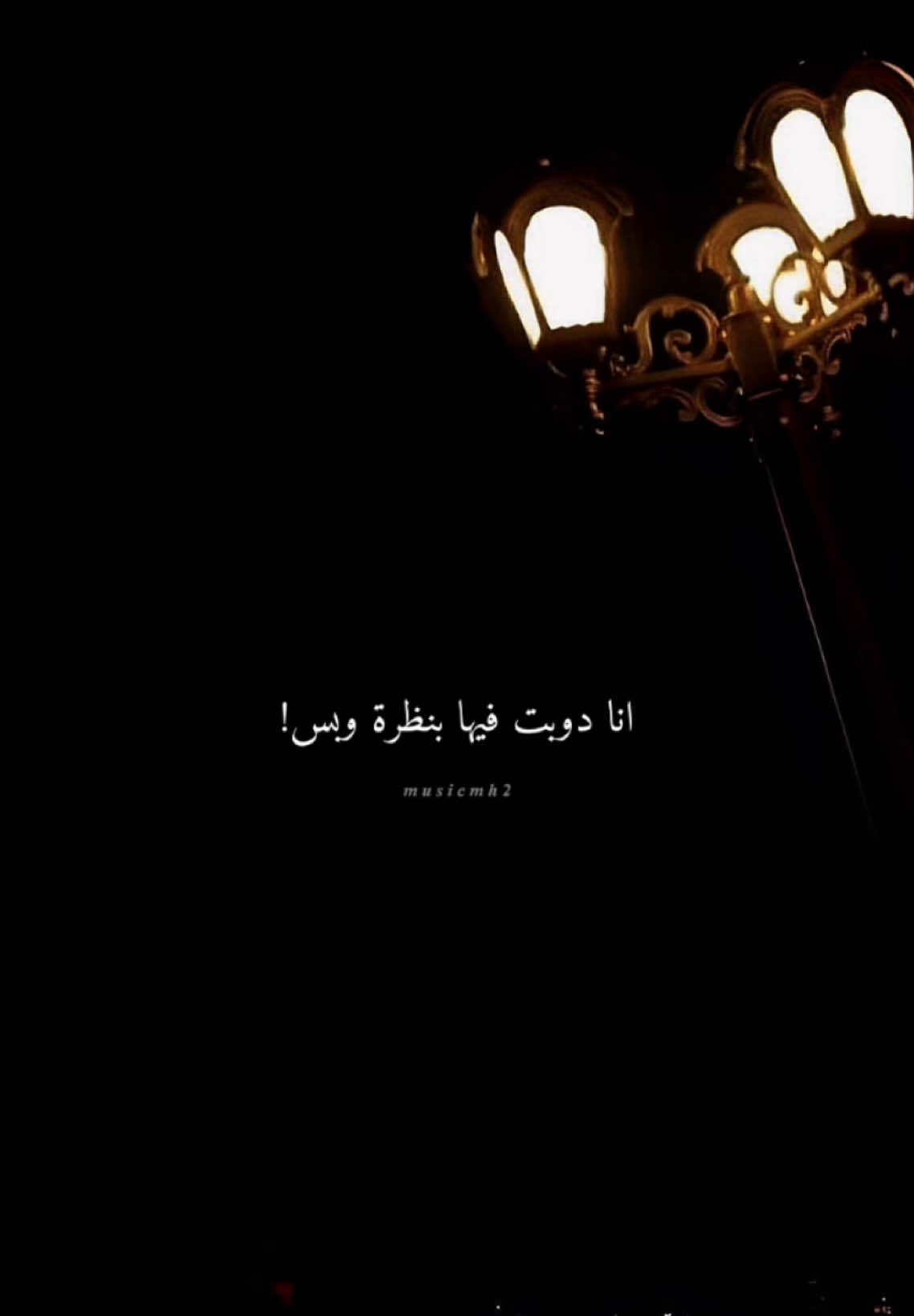 دي نازلة من السما! ❤️✨ #تامر_عاشور #خلتني_احس 