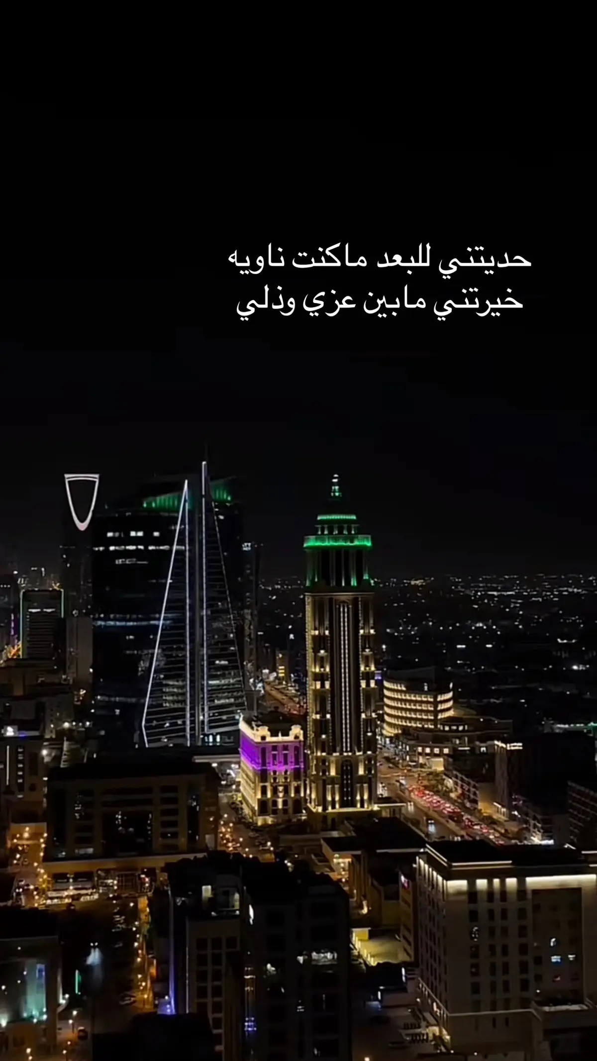 الرياض