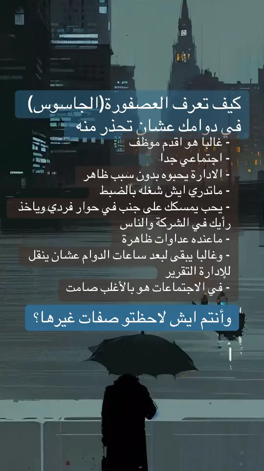 #تأملات #توظيف 