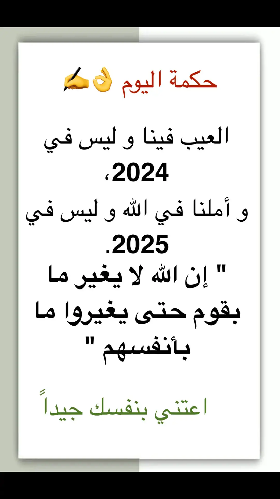 @رضوان #اعتني_بنفسك #المغرب🇲🇦تونس🇹🇳الجزائر🇩🇿 #الشعب_الصيني_ماله_حل😂😂 #المغرب #كتاباتي 