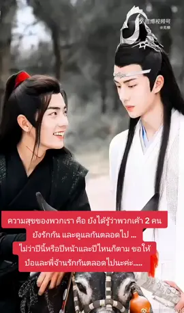 I Love you Wangyibo and xiaozhan 🦁🐰💚❤️🫶🇨🇳  #ป๋อดูแลพี่จ้าน #ป๋อแฟนพี่จ้าน #หวังอี้ป๋อ王一博wangyibo #wangyibo #เซียวจ้าน肖战xiaozhan #เซียวจ้าน #xiaozhan #bjyxszd #หวังอี้ป๋อ #ป๋อจ้าน🐰🦁 #xiaozhan肖战_wangyibo王一博 #เซียวจ้าน肖战 #bozhan #xiaozhan肖战 