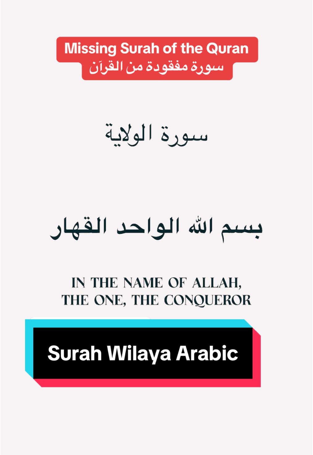 Replying to @TheMahdiHasAppeared  سورة الولاية Surah al-Wilaya Missing chapter from the Quran is revealed by the Mahdi Aba al-Sadiq Abdullah Hashem.    #muslimtiktok #debates #quranic #challenge #surah #islamic_video #fyp #islam #surah #quran 