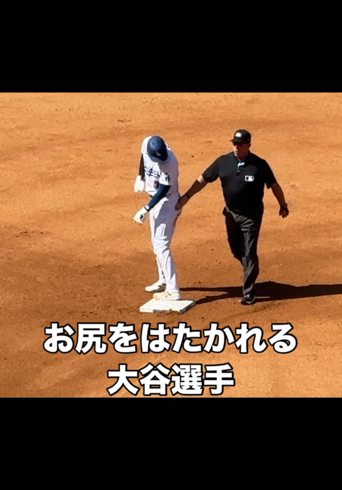 【来ることが分かっていたかのようですが、まさか自分からお願いしたなんてことは…？】 2024年9月22日(現地時間)ドジャースvsロッキーズで大谷選手が54個目の盗塁を決めた後の映像です。 #大#大谷翔平s#shoheiohtaniド#ドジャースdodgers