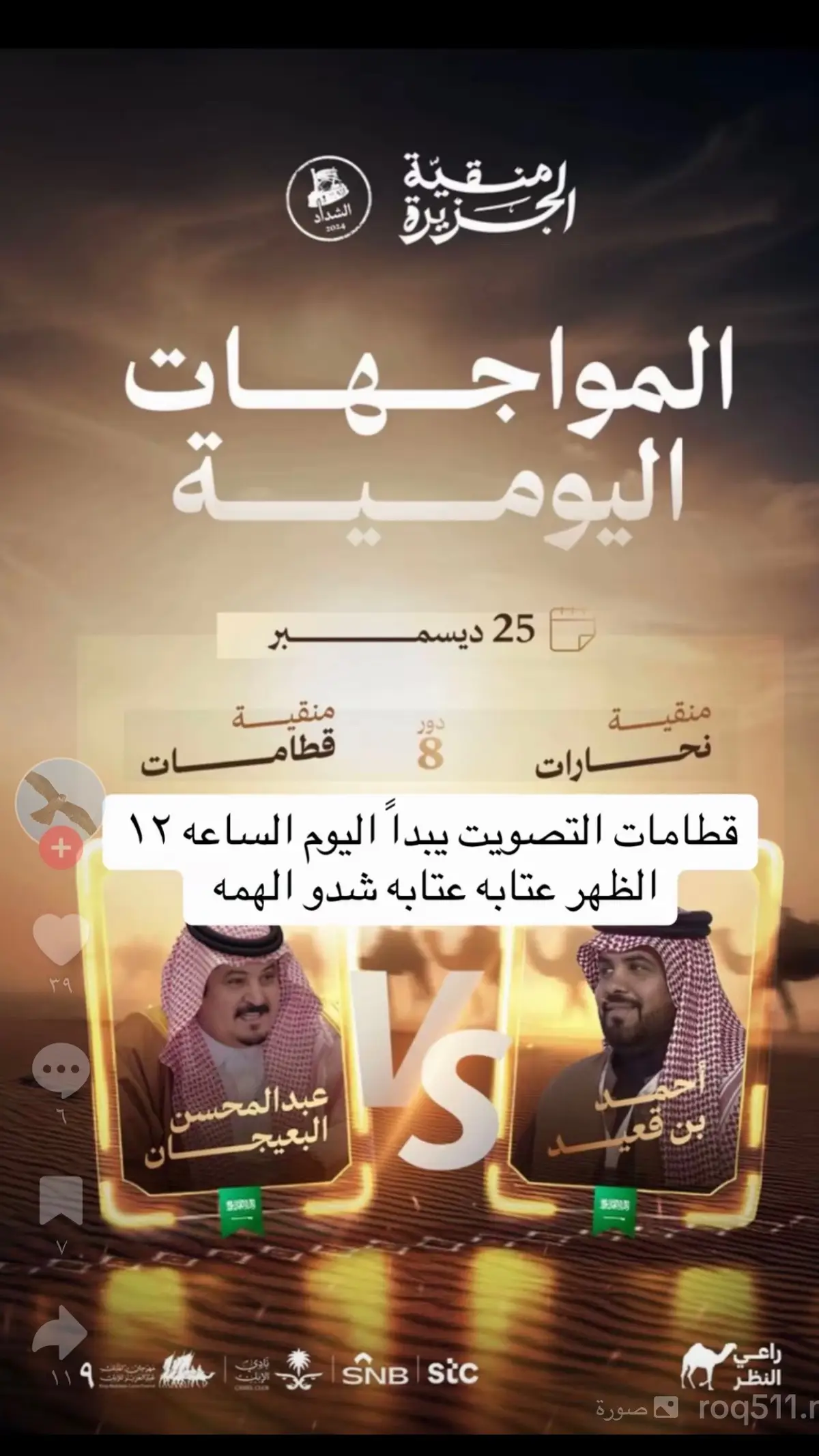 #الخليج #السعوديه #عتيبه_برقا_روق_الهيلا 