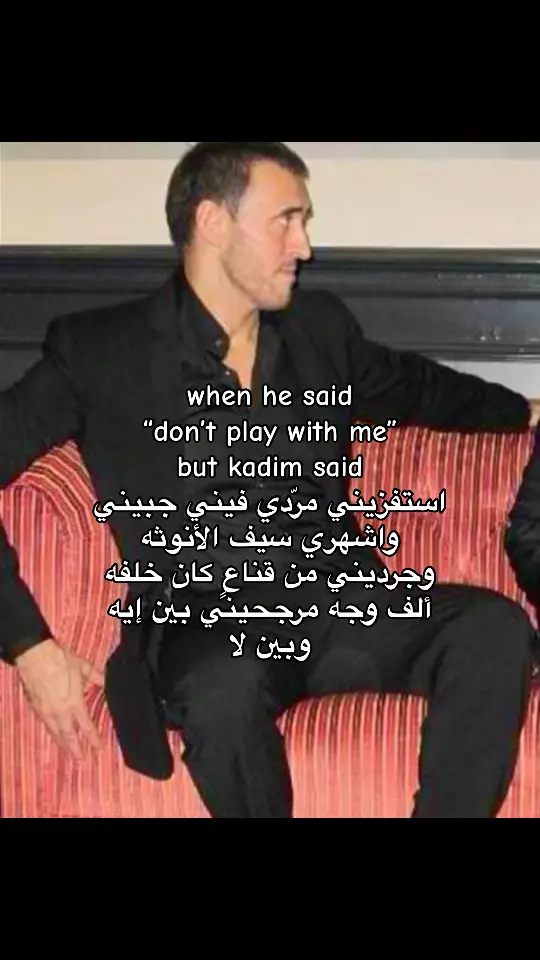 kadim ate him up😮‍💨😮‍💨 #اكسبلورexplore #كاظم_الساهر