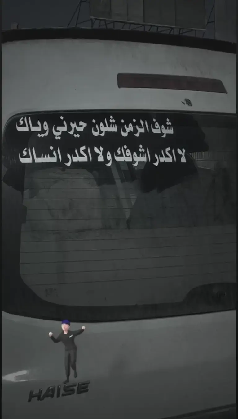 انتهت اني وياك💔🚶🗽#االشعر_الشعبي #اكسبلور #القادم_افضل_بأذن_الله #الشعب_الصيني_ماله_حل#المشاهدات #VIRA #TIKTOK #fyp #FYPFOR #المشاهدات 