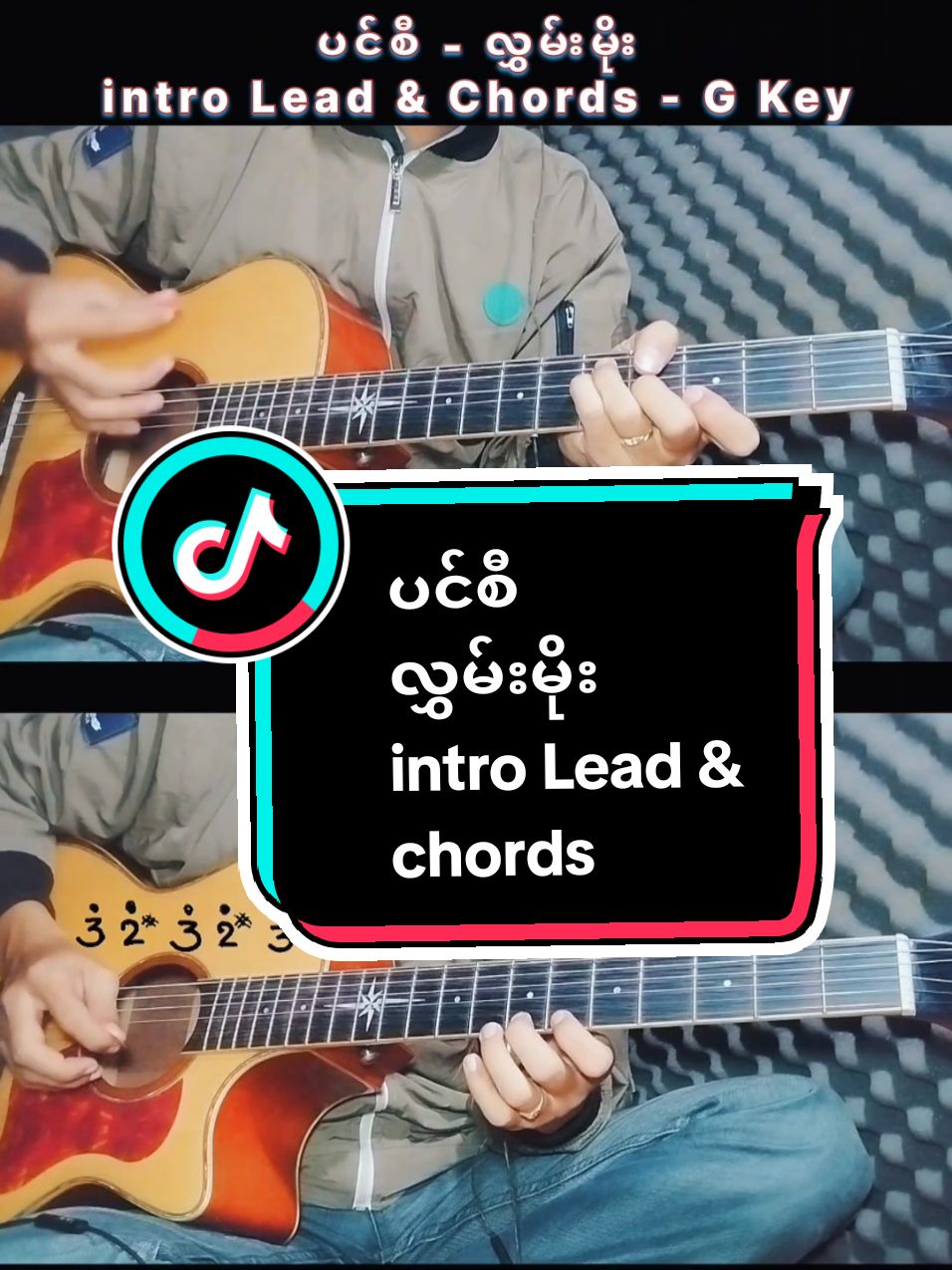 Replying to @ngepyae3683  ပင်စီ - လွှမ်းမိုး intro Lead & chords ဂစ်တာတီးနည်း #guitarlessonsforbeginners #ဝါသနာ #foryou #beginner #Lead #လိဒ်ဂစ်တာတီးနည်း 