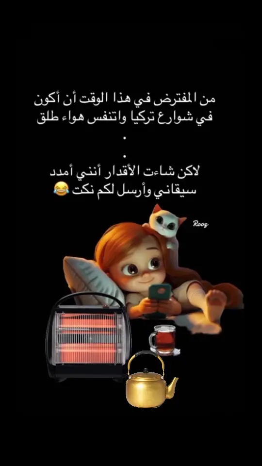 #مالي_خلق_احط_هاشتاقات🧢😂✌️ #شعب_الصيني_ماله_حل😂🏃‍♀️ 