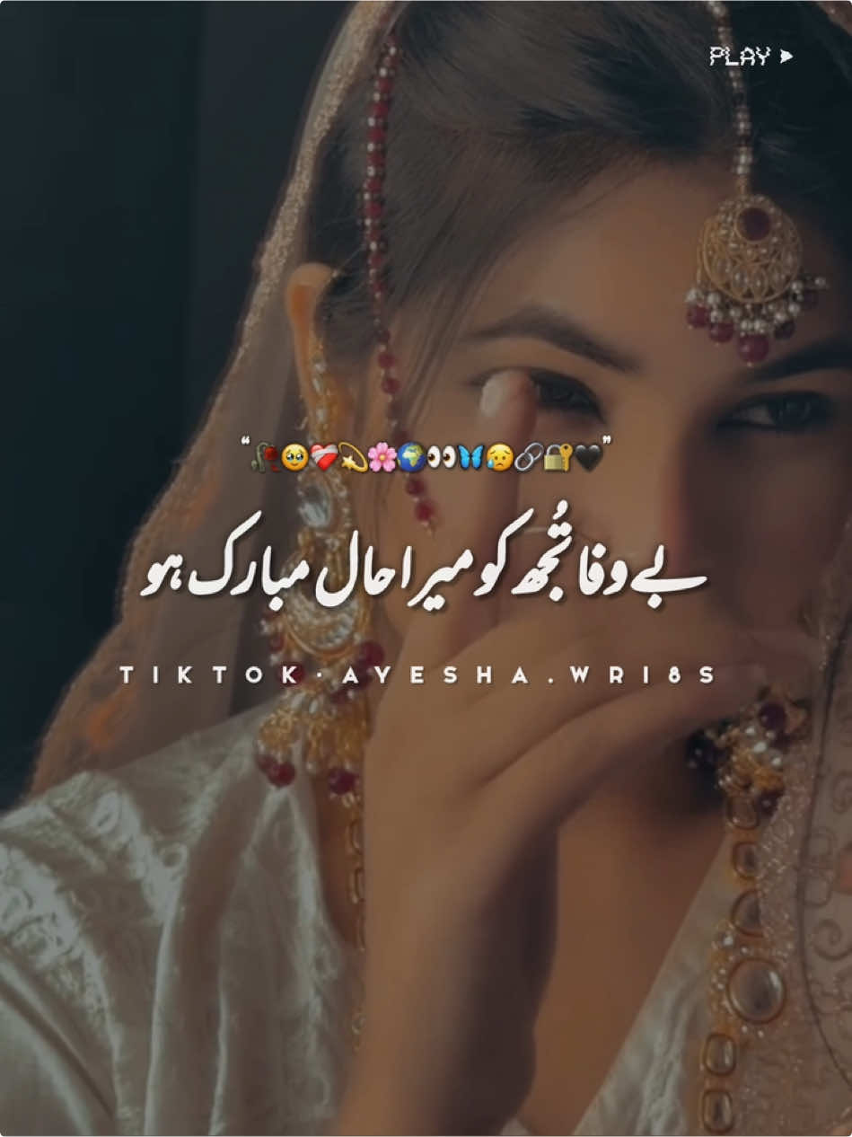 Hayee 🥹❤️‍🩹 #foryou #foryoupage #viral #trending #grow #standwithkasmir #100k #poetry #Love #fyp #wtsappstatus #new #unfrezzmyaccount #growaccount #ayesha_wri8sss1 @NotYourMahi 