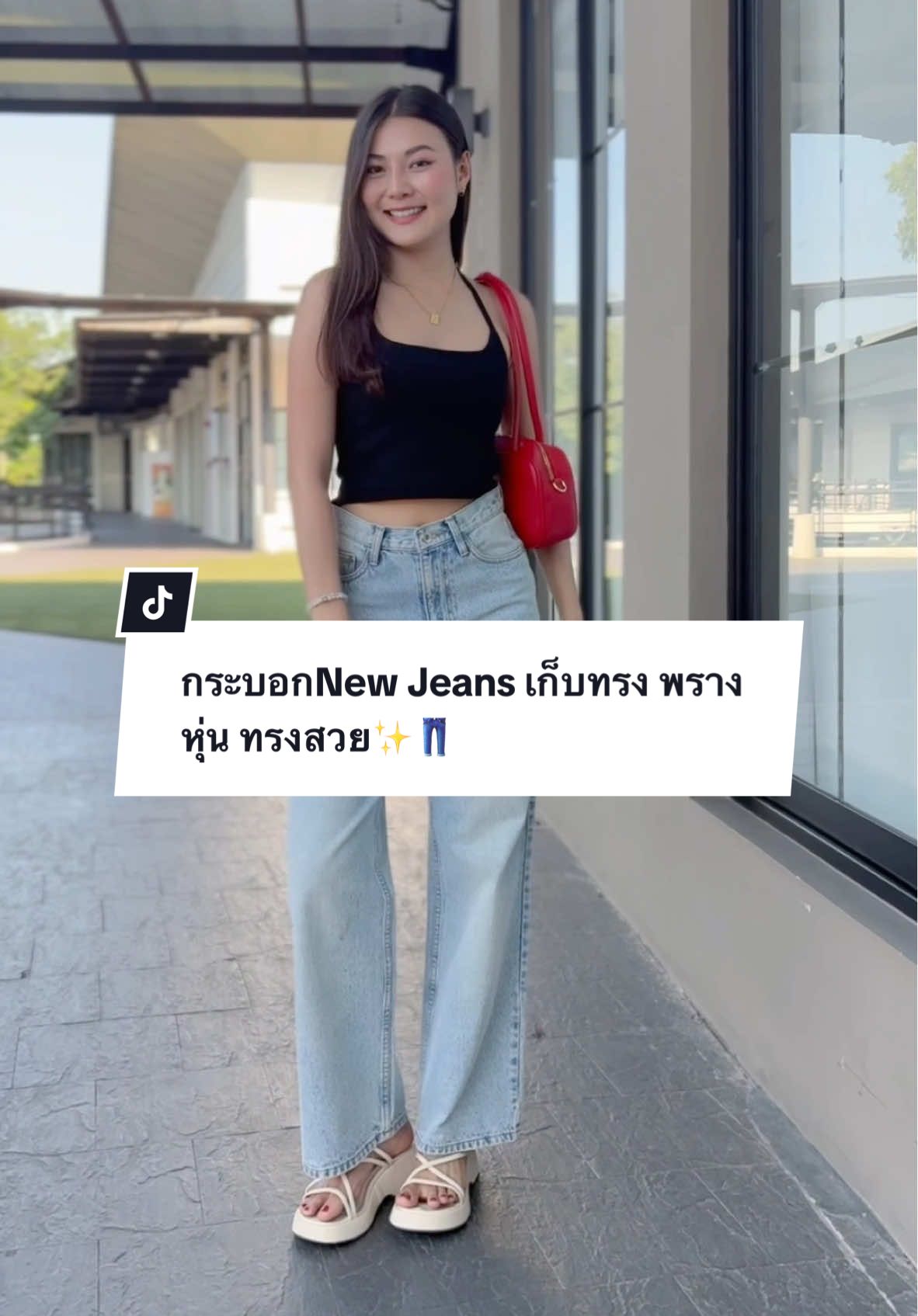 กระบอกNew Jeans เก็บทรง พรางหุ่น ทรงสวย✨👖 #กางเกงยีนส์ #กางเกงทรงกระบอก #Saran #ยีนส์พี่หมวย #ไอเดียแต่งตัว #ของดีที่ไม่แพง 