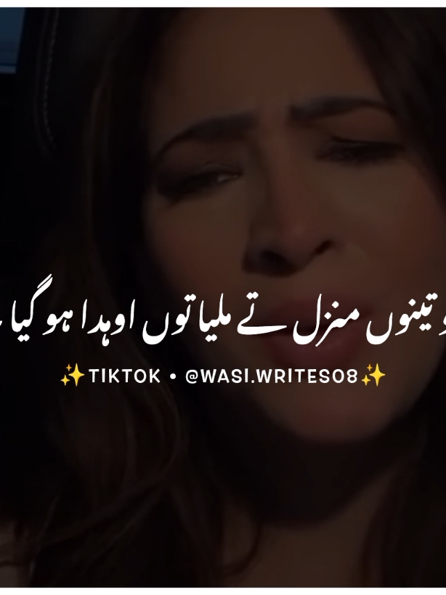 توں اوہدا ہو گیا 🙏😭 #foryou #foryoupage #burhan_tv #fyp #fypシ #viral #viral_video_tiktok #punjabipoetry #wasiwrites08 