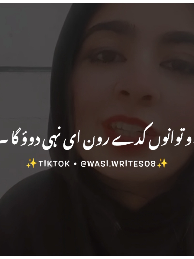 خوش کر دے گا 🥺💔 #foryou #foryoupage #burhan_tv #fyp #fypシ #viral #viral_video_tiktok #punjabipoetry #wasiwrites08 