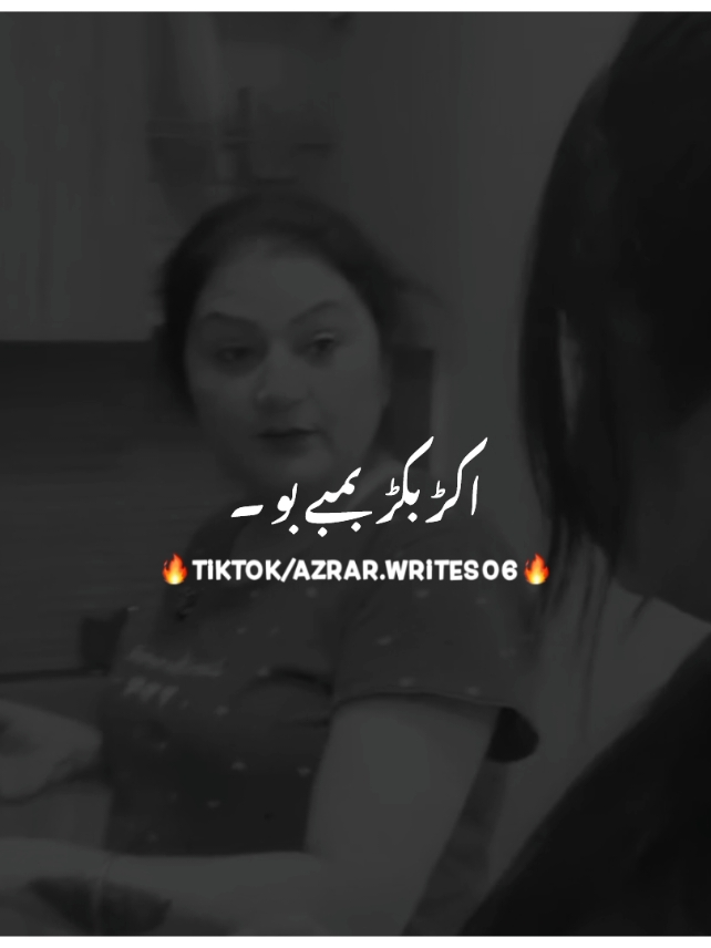 پہلے سارے بھانڈے دھو 🔥😅 #foryou #foryoupagе #burhan_tv #fyp #fypツ #viral #viral_video_tiktok #punjabipoetry #azrarwrites06 