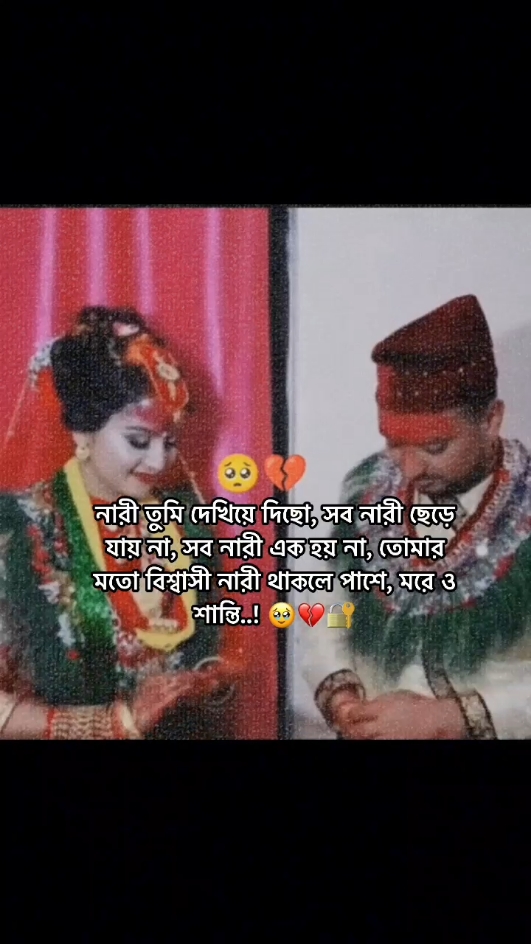 ভালোবাসা সুন্দর যদি মানুষটা  সঠিক হয়