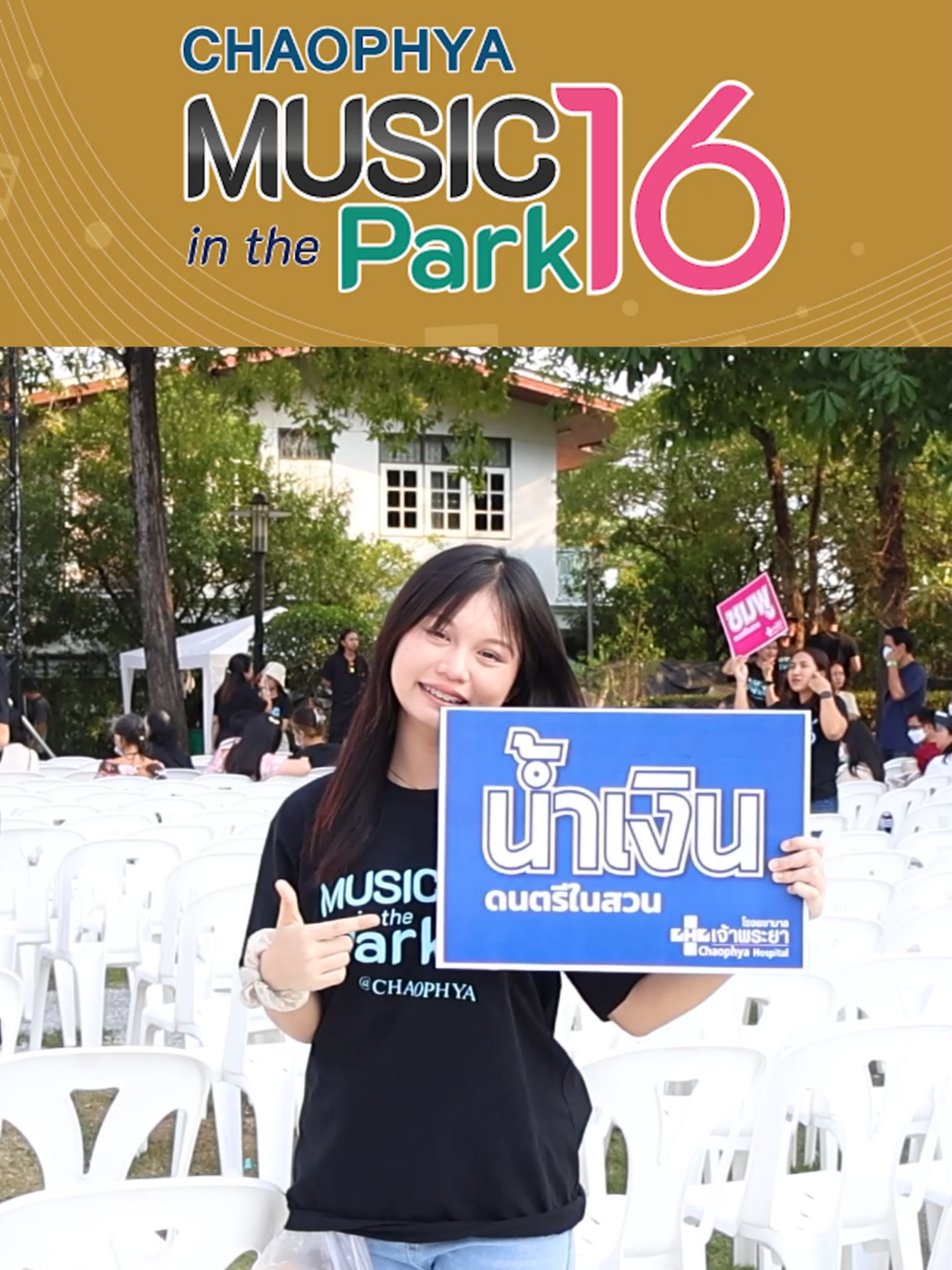 ภาพบรรยากาศงานดนตรีในสวนครั้งที่ 16 📷CHAOPHYA MUSIC IN THE PARK 📷📷 📷โรงพยาบาลเจ้าพระยาขอขอบพระคุณทุกท่านที่มาร่วมงานในครั้งนี้ พบกันใหม่ครั้งหน้ากับงานดนตรีในสวนครั้งที่ 17 📷 #เทรนด์วันนี้ #งานดนตรีในสวน #โรงพยาบาลเจ้าพระยา