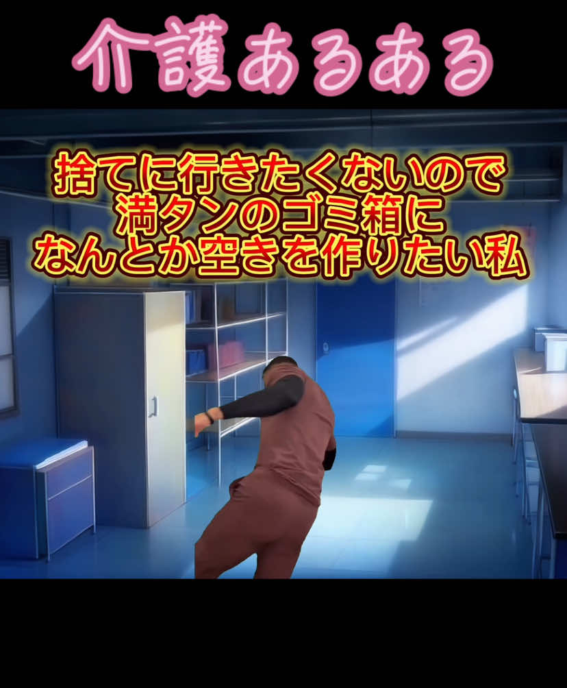 う◯ち為ネタは介護も看護もみんな持ってる。みんな頑張れ！ #介護 #介護士 #介護施設 #介護福祉士 #介護あるある #介護ミーム 