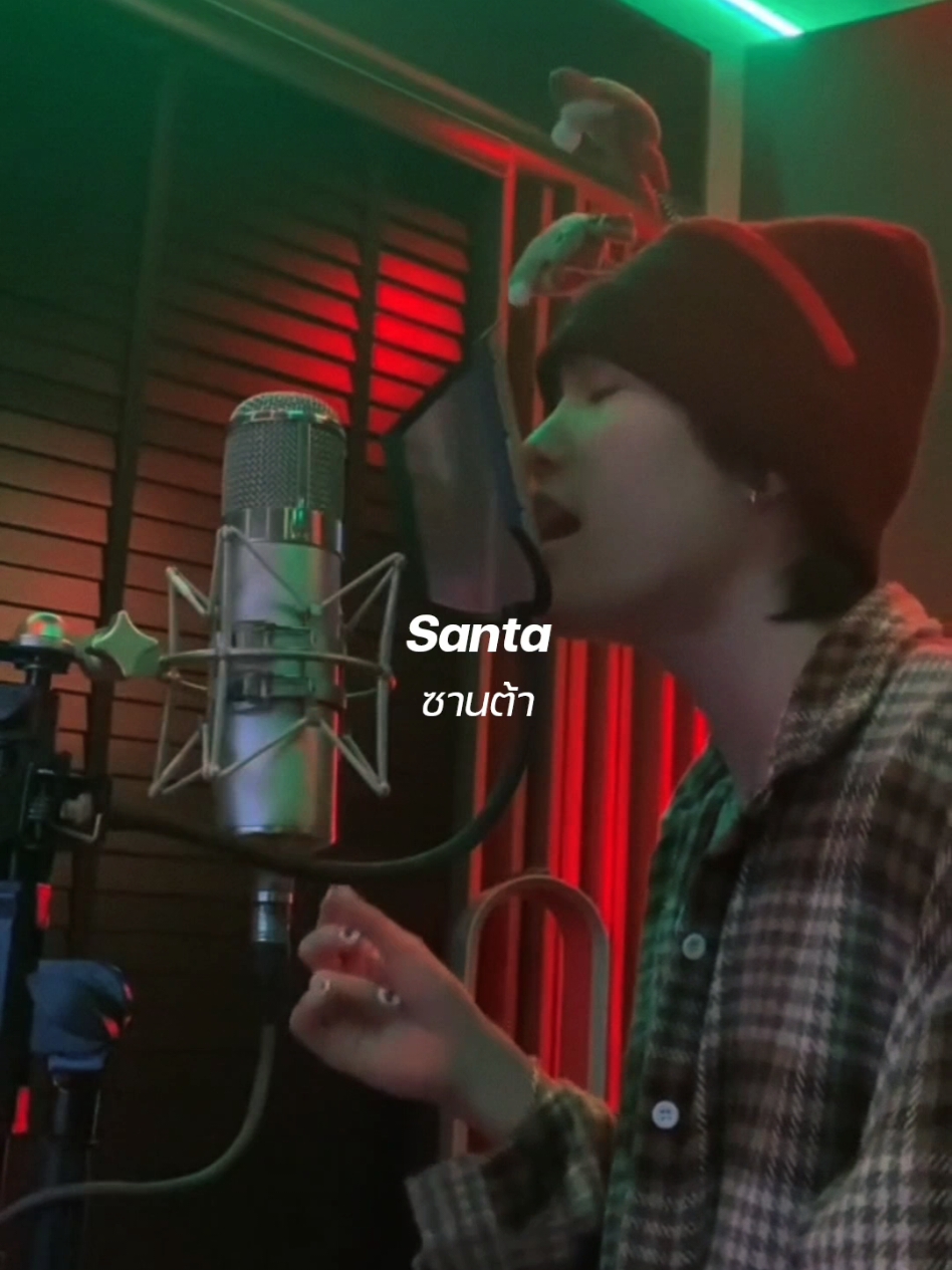 santa doesn’t know you like i do - Pun Original by Sabrina Carpenter Cr:Video TikTok: @PUN #lyrics #แปลเพลง #sabrinacarpenter  🎄