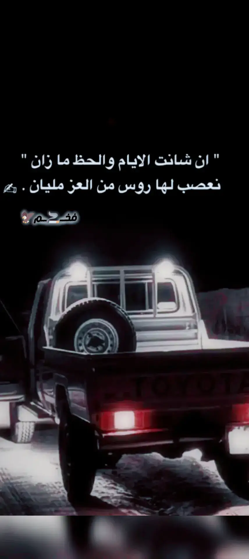 #عباراتكم_الفخمه🦋🖤🖇 #يمانيين_نبقى_واليمن_نفخر_بطارييه✌🏻🇾🇪🦅 #مجرد________ذووووووق🎶🎵💞 