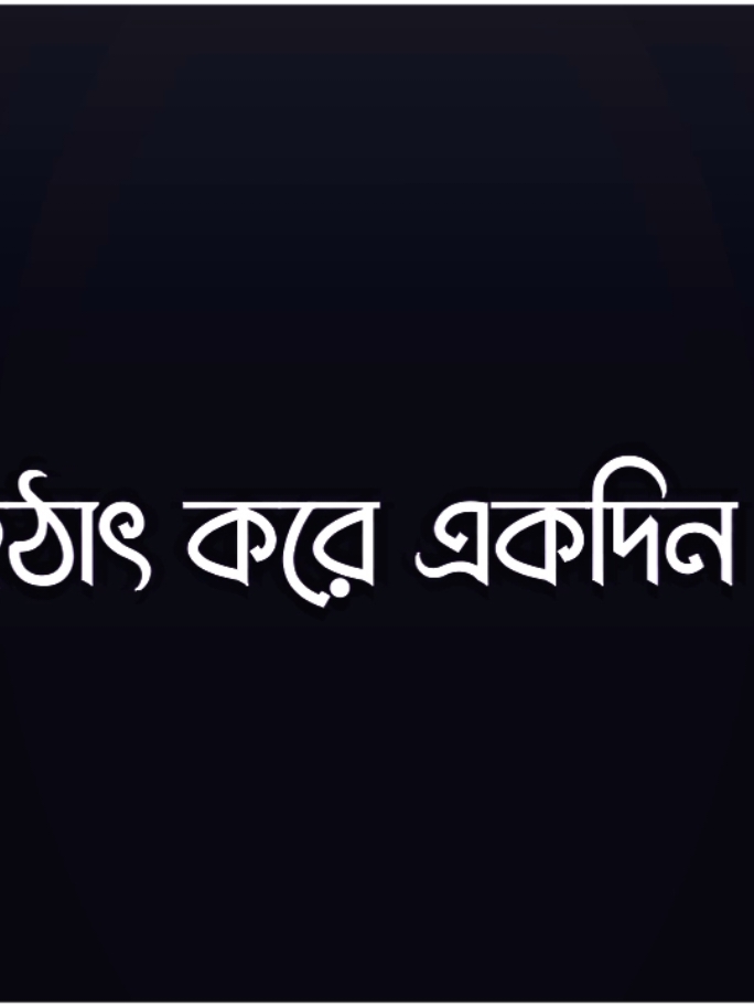 - আজও ভালোবাসি 