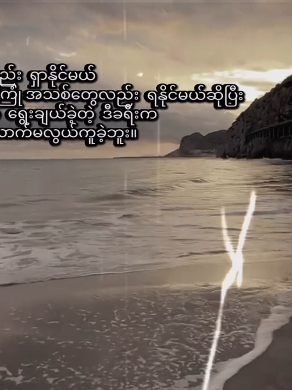 ထင်သလောက် မလွယ်ကူခဲ့ဘူးကွာ😔 #foryou #fypp #fyp  #ဘယ်ရောက်ရောက်တင်မယ်ကွာ  #rann2006_ #စာတို 