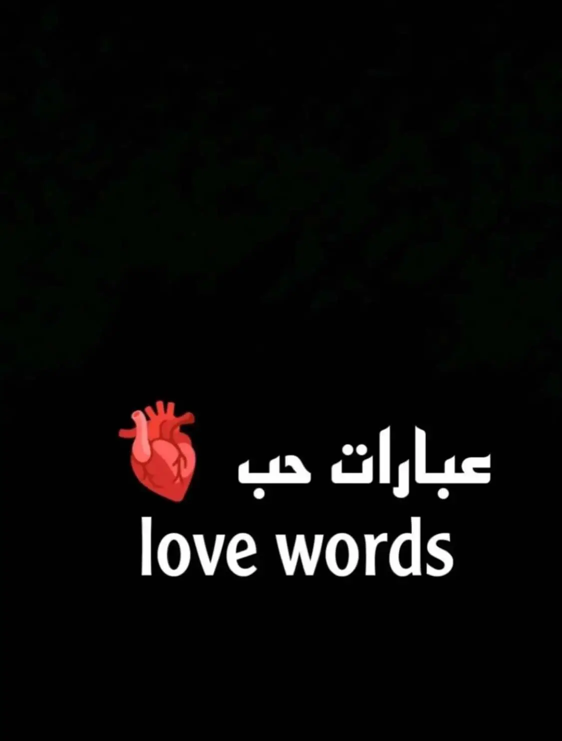 #عباراتكم_الفخمه📿📌 #عبارات #f #fypdong #fouryou #fürdich #freefire #❤️ #الشعب_الصيني_ماله_حل😂😂 #اكسبلور #اكسبلوررررر #relatable #بحبكم❤️ 