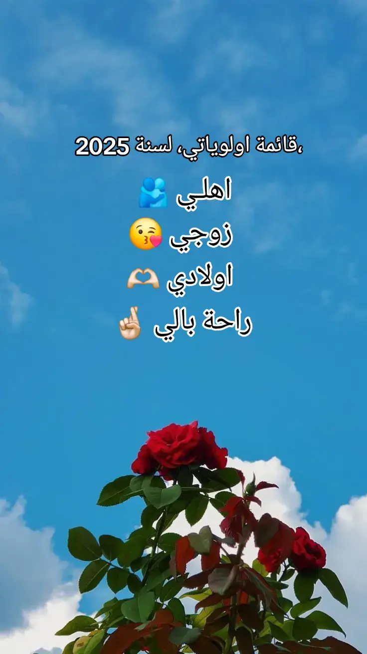 #اهلي #زوجي #اولادي #الله_يجمعني_فيكم_عن_قريب_يارب   #vyp #viral #foryou 