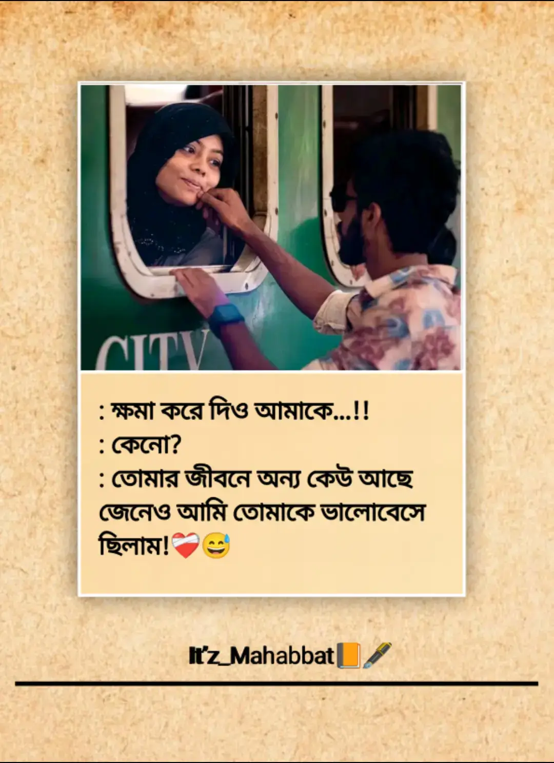 :ক্ষমা করে দিও আমাকে...!!তোমার জীবনে অন্য কেউ আছে জেনেও আমি তোমাকে ভালোবেসে ছিলাম... #itz_mahabbat10 #everyone #foryoupage