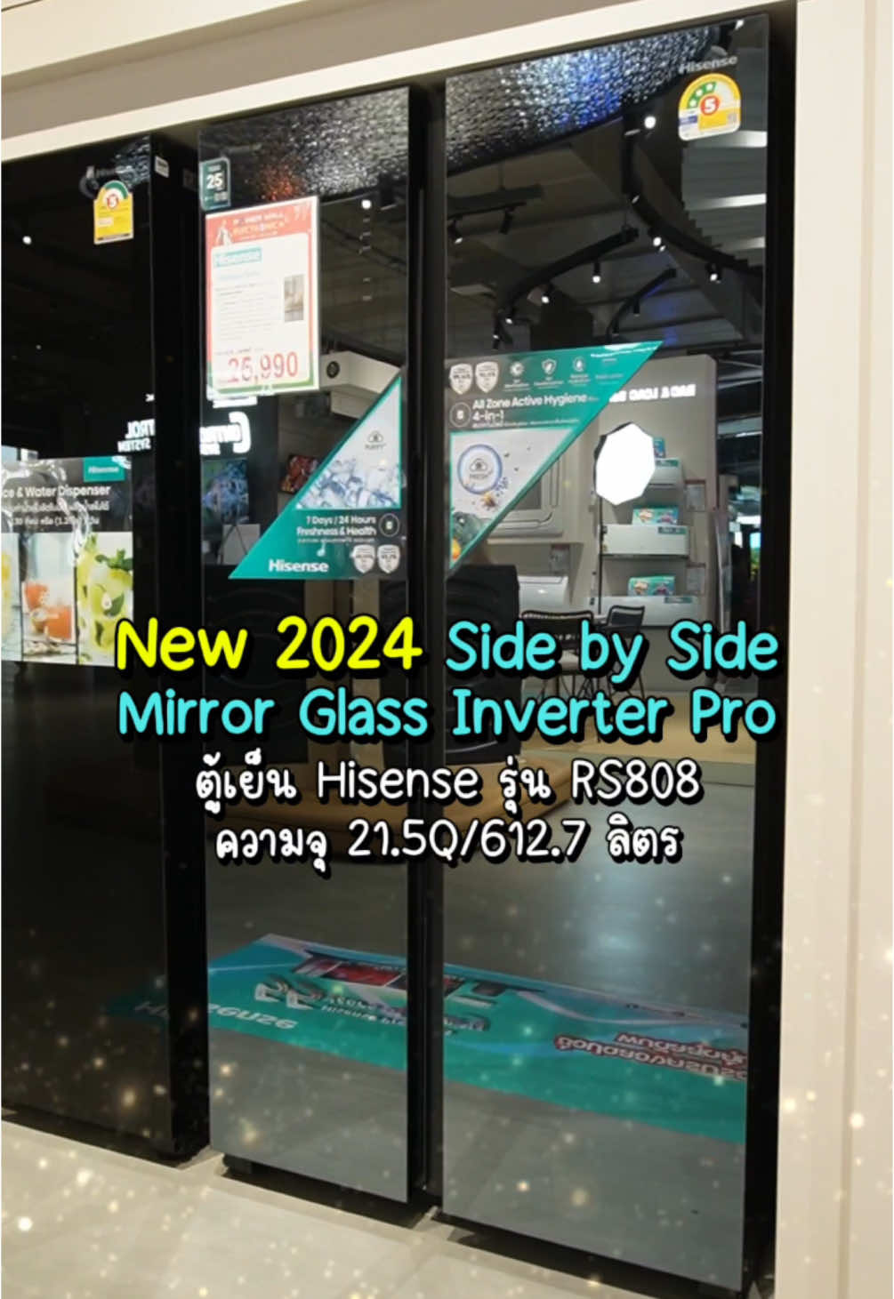 NEW 2024 Side by Side Mirror Glass Inverter Pro ✨ ตู้เย็น Hisense ความจุ 21.5Q/612.7ลิตร ดีไซน์สวย ทันสมัย ต้องรุ่นนี้เลย‼️ #hisensethailand #hisense #technology #quality #คุณภาพ #เทคโนโลยี #hisensepresents55yearsofglory 